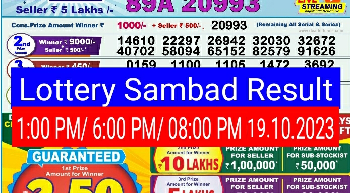 Lottery Sambad Result 1:00 PM/ 6:00 PM/ 08:00 PM 19.10.2023